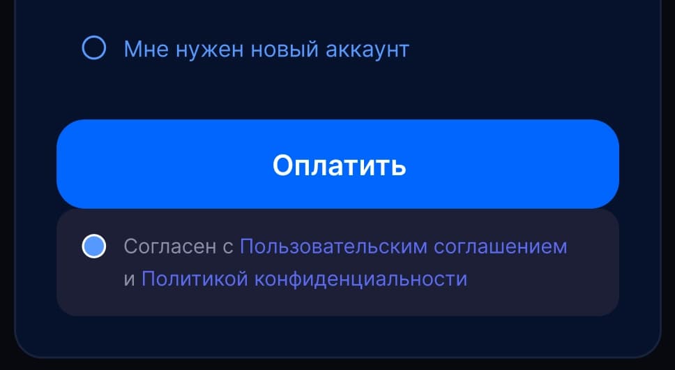Оформление заказа