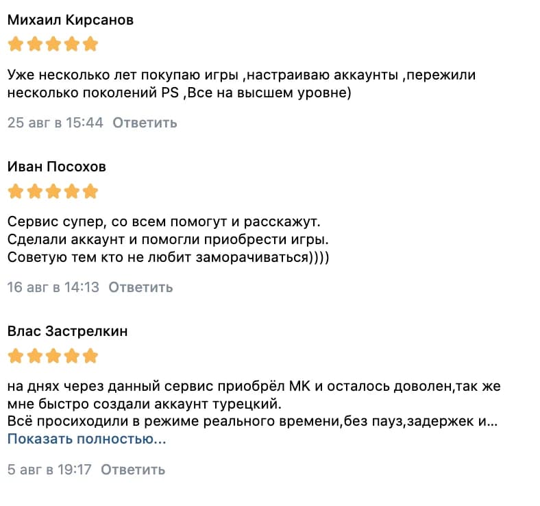 Отзывы покупателей, колонка 2