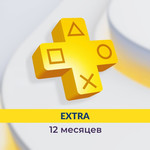 Extra 12 месяцев