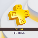 Deluxe 3 месяца