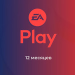 EA play 12 месяцев