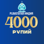 4000 рупий